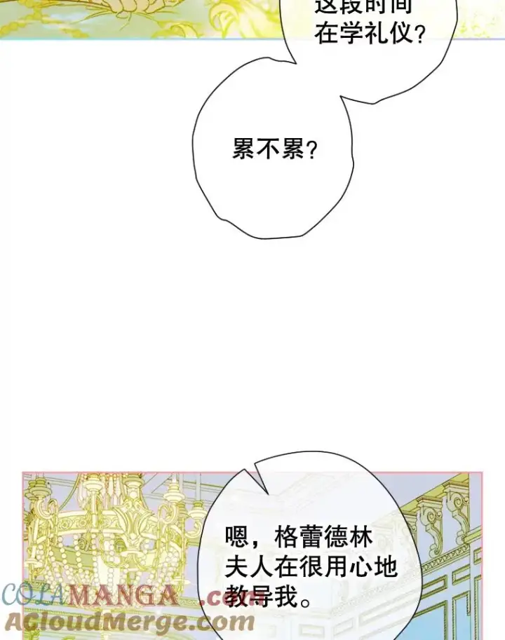 漫画《契约皇后的女儿》7.暴君？父皇？第9张图
