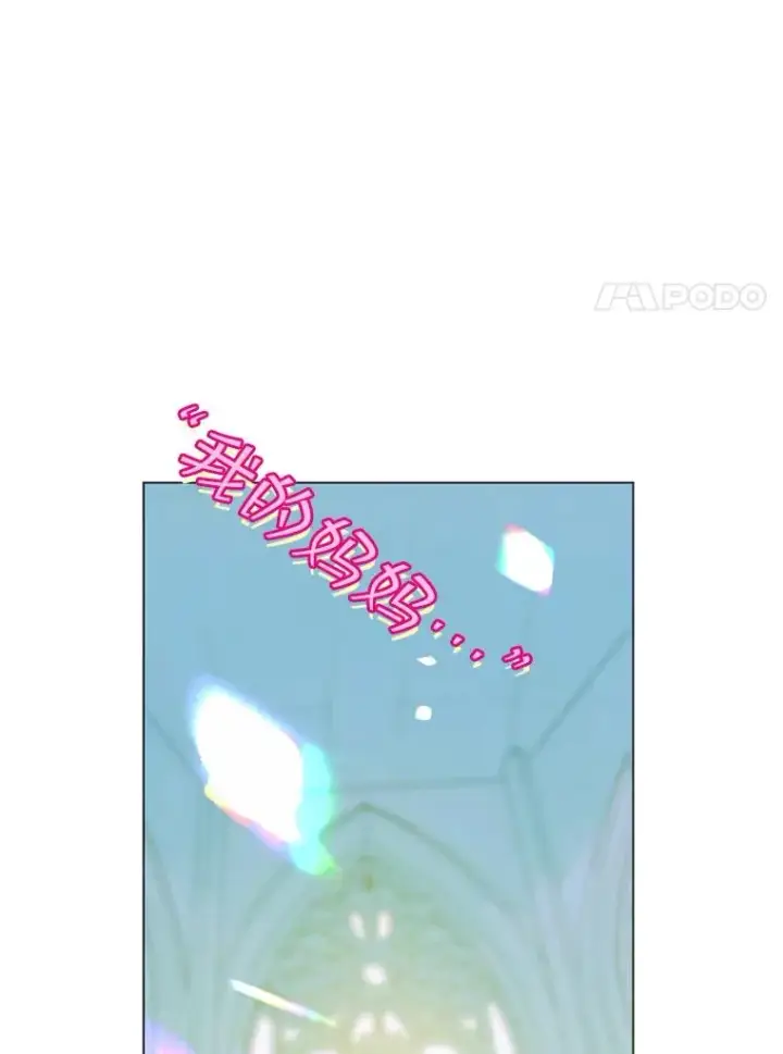 漫画《契约皇后的女儿》7.暴君？父皇？第90张图