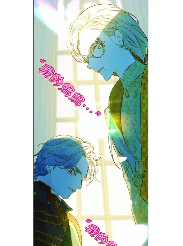 漫画《契约皇后的女儿》7.暴君？父皇？第91张图