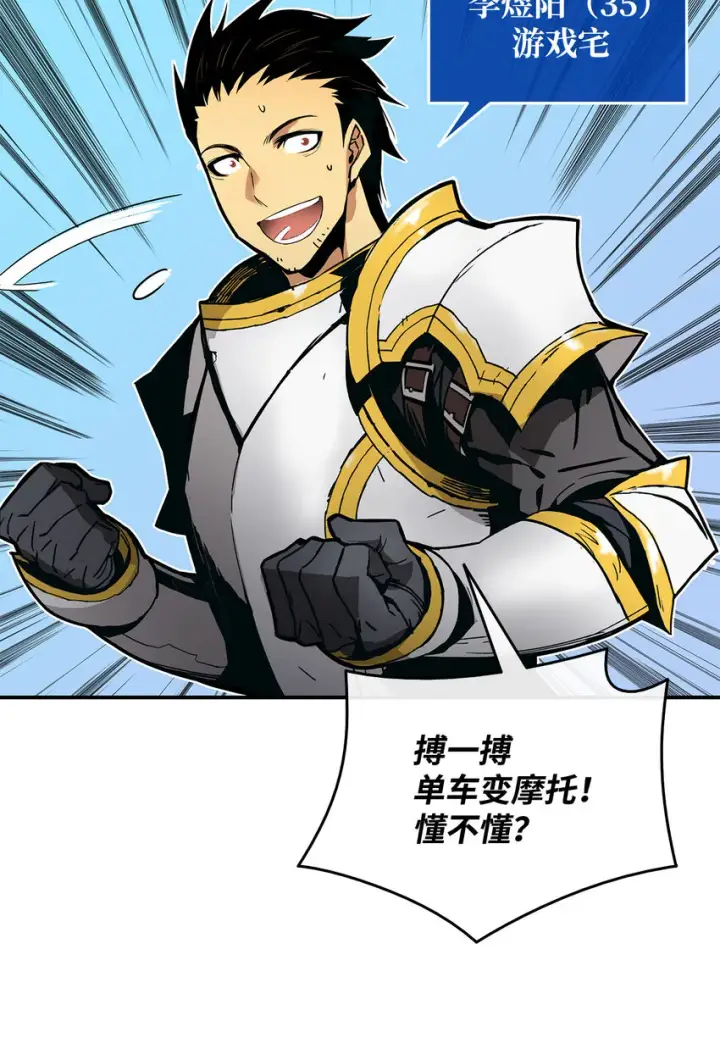 漫画《全裸菜鸟在异世界被摩擦》1 天选之子第10张图