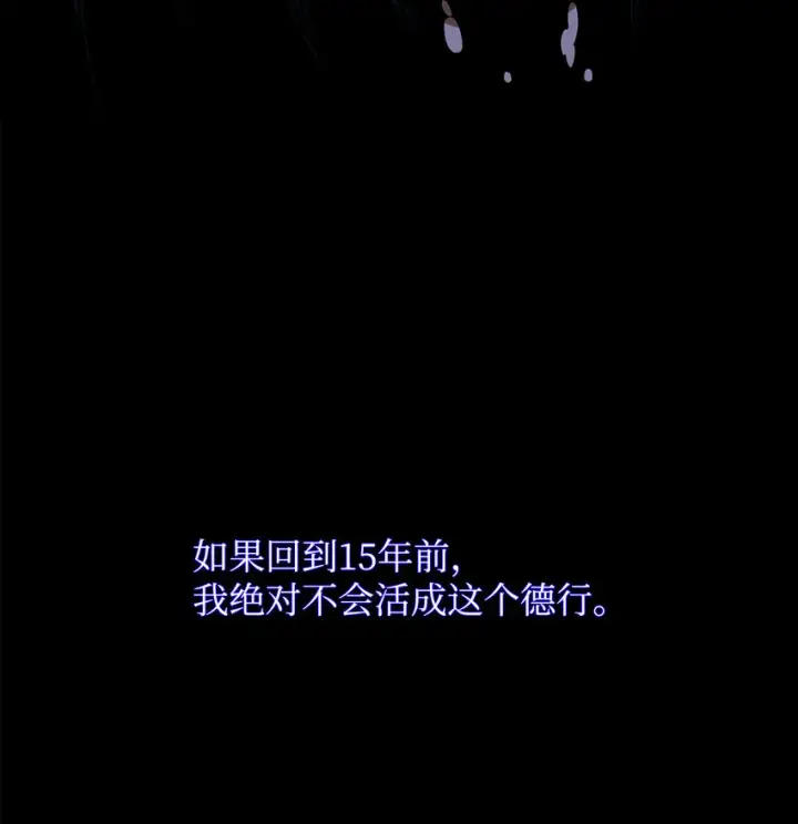 漫画《全裸菜鸟在异世界被摩擦》1 天选之子第100张图