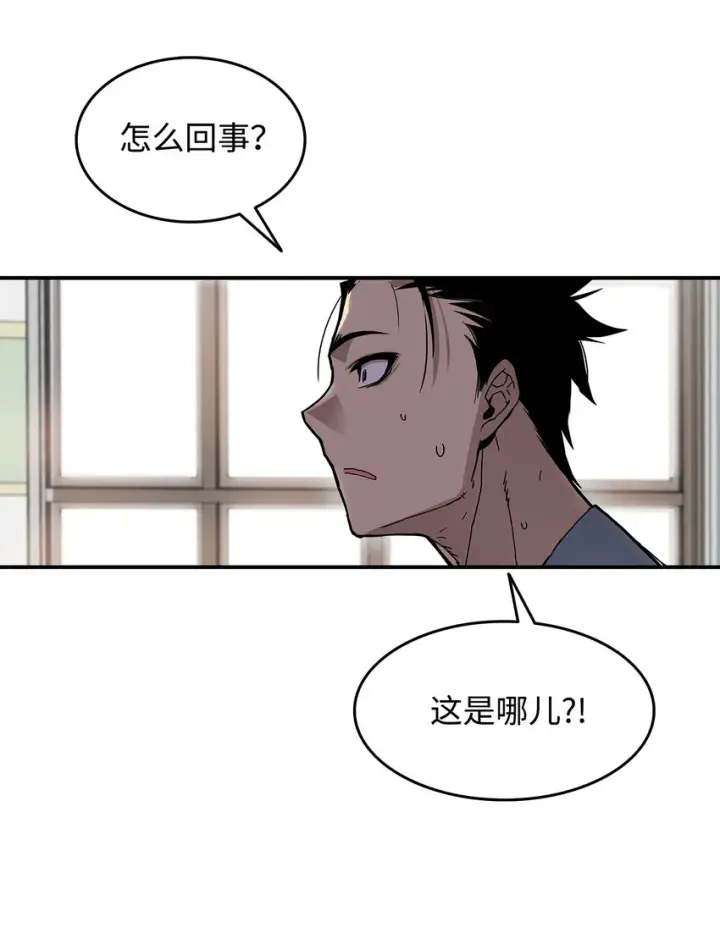 漫画《全裸菜鸟在异世界被摩擦》1 天选之子第110张图