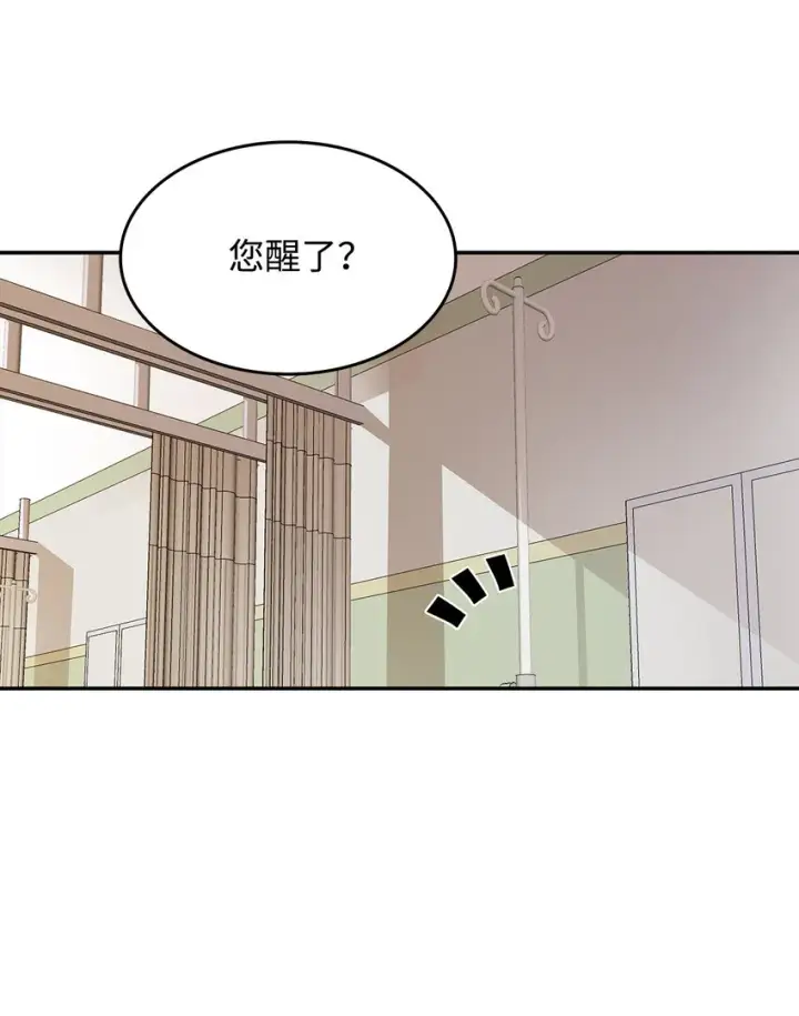 漫画《全裸菜鸟在异世界被摩擦》1 天选之子第111张图