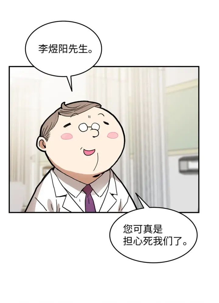 漫画《全裸菜鸟在异世界被摩擦》1 天选之子第112张图
