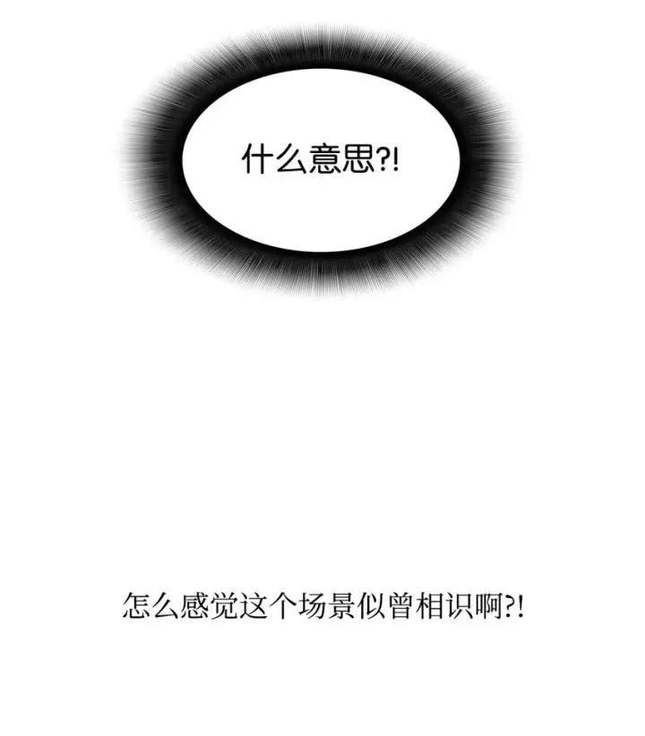 漫画《全裸菜鸟在异世界被摩擦》1 天选之子第116张图