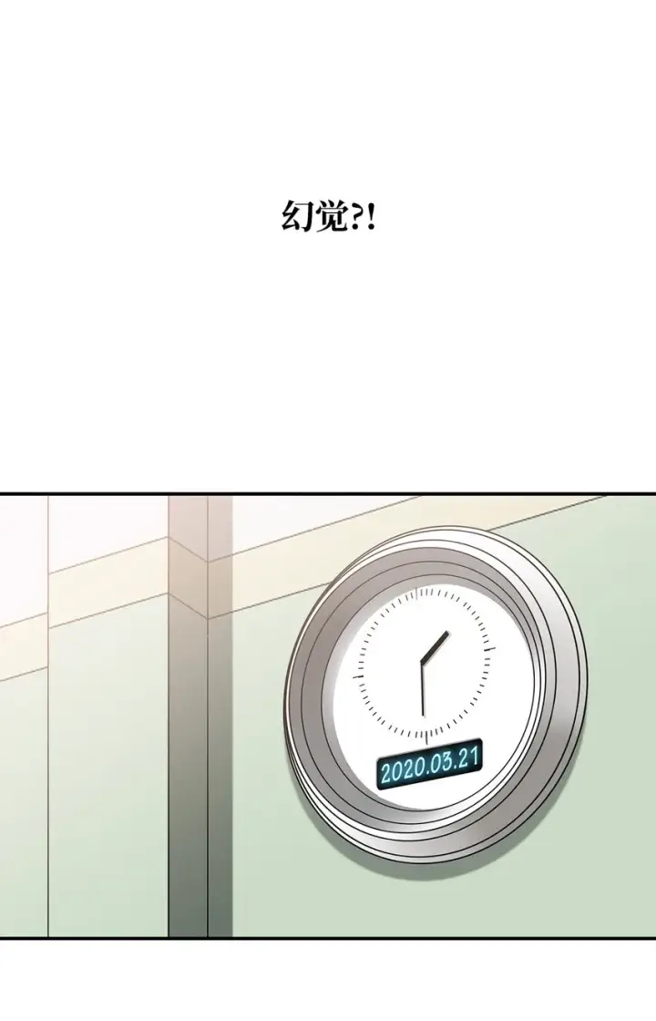 漫画《全裸菜鸟在异世界被摩擦》1 天选之子第118张图