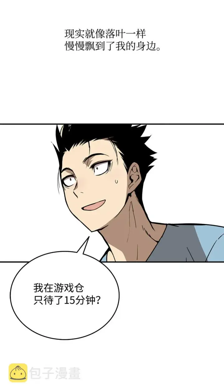 漫画《全裸菜鸟在异世界被摩擦》1 天选之子第119张图