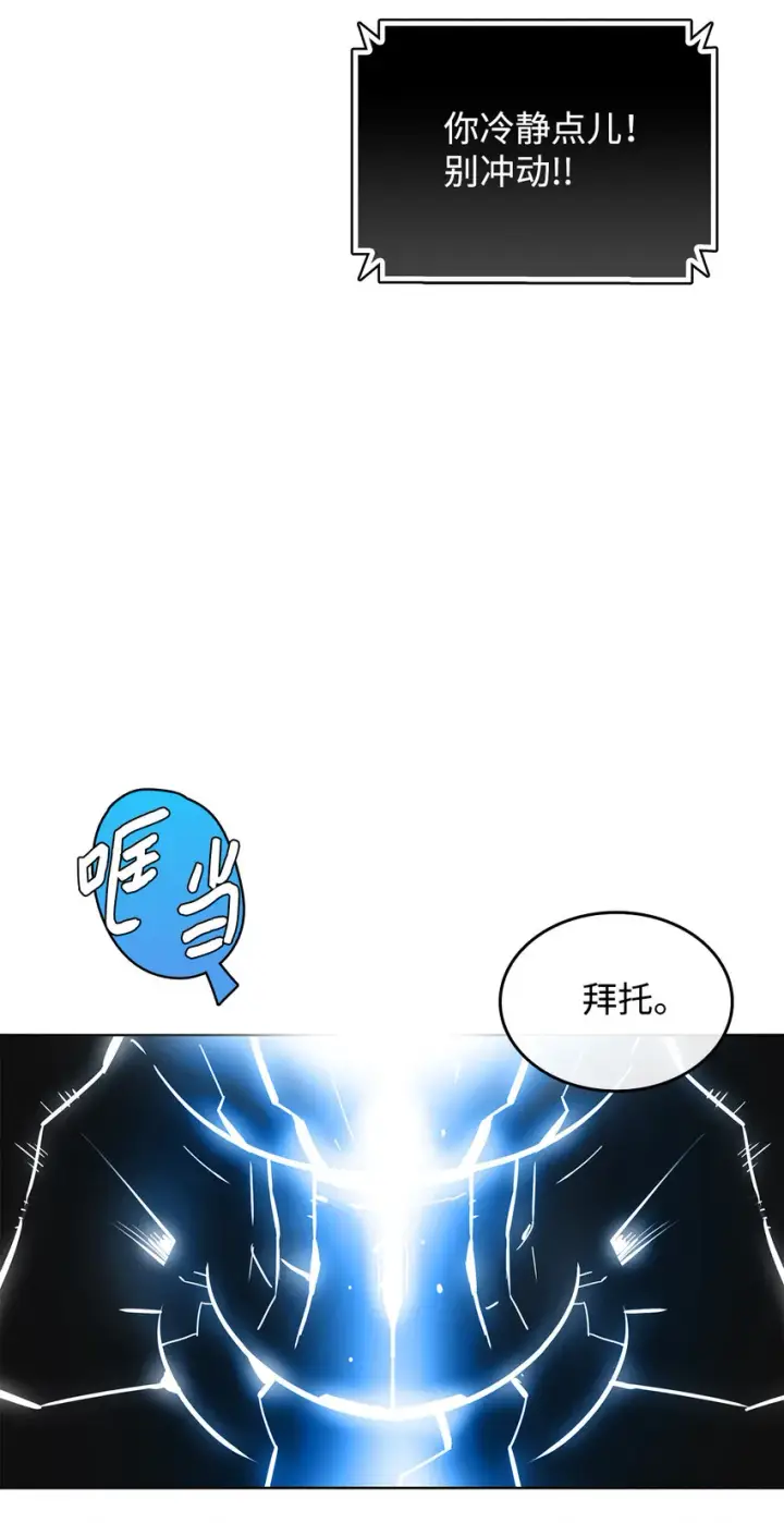 漫画《全裸菜鸟在异世界被摩擦》1 天选之子第12张图