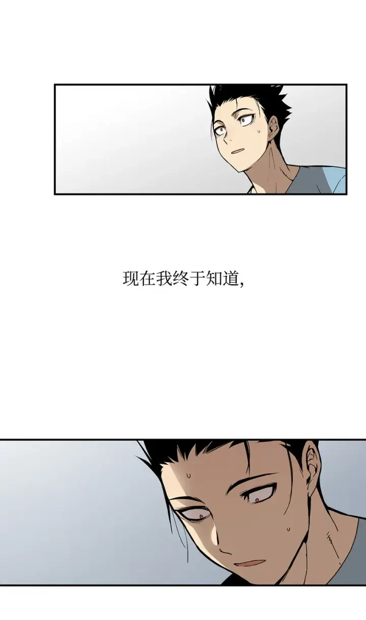 漫画《全裸菜鸟在异世界被摩擦》1 天选之子第120张图