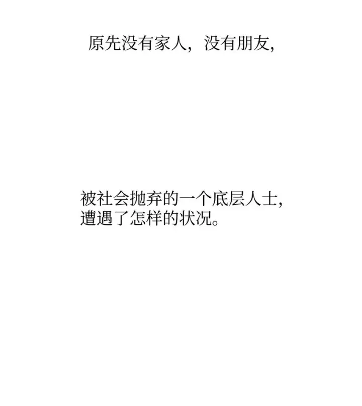 漫画《全裸菜鸟在异世界被摩擦》1 天选之子第121张图