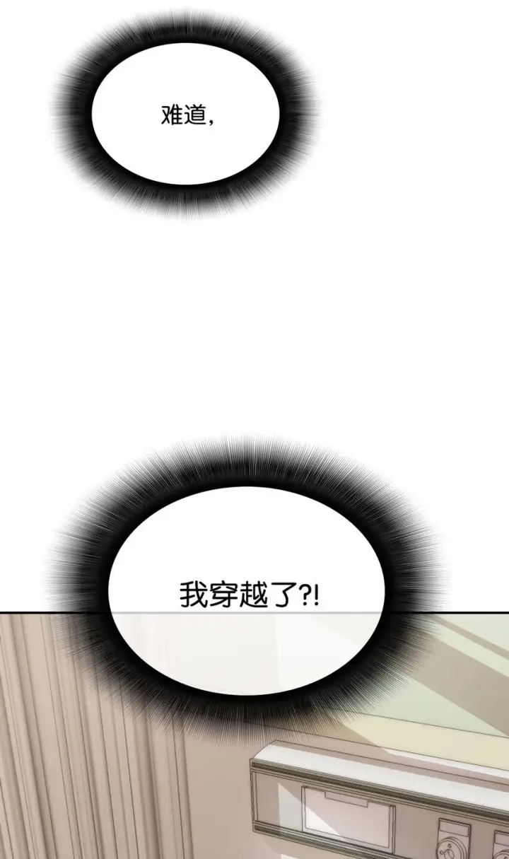 漫画《全裸菜鸟在异世界被摩擦》1 天选之子第122张图