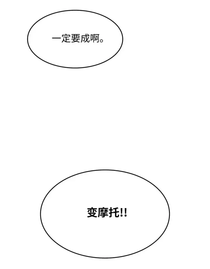 漫画《全裸菜鸟在异世界被摩擦》1 天选之子第13张图