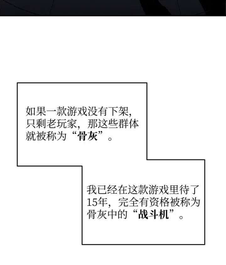 漫画《全裸菜鸟在异世界被摩擦》1 天选之子第16张图