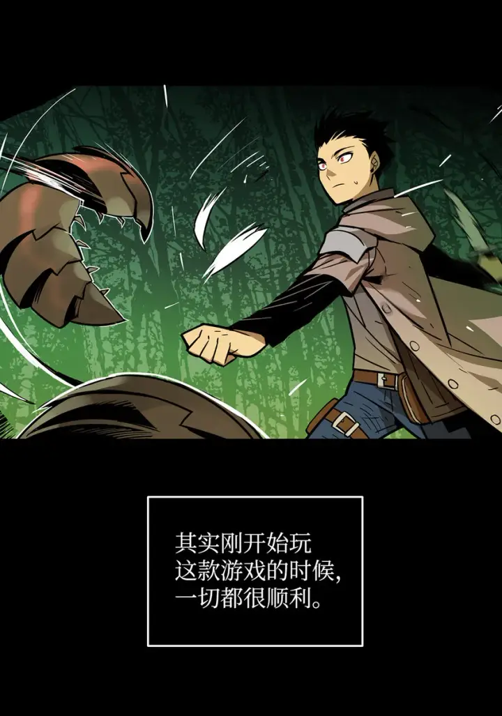 漫画《全裸菜鸟在异世界被摩擦》1 天选之子第19张图
