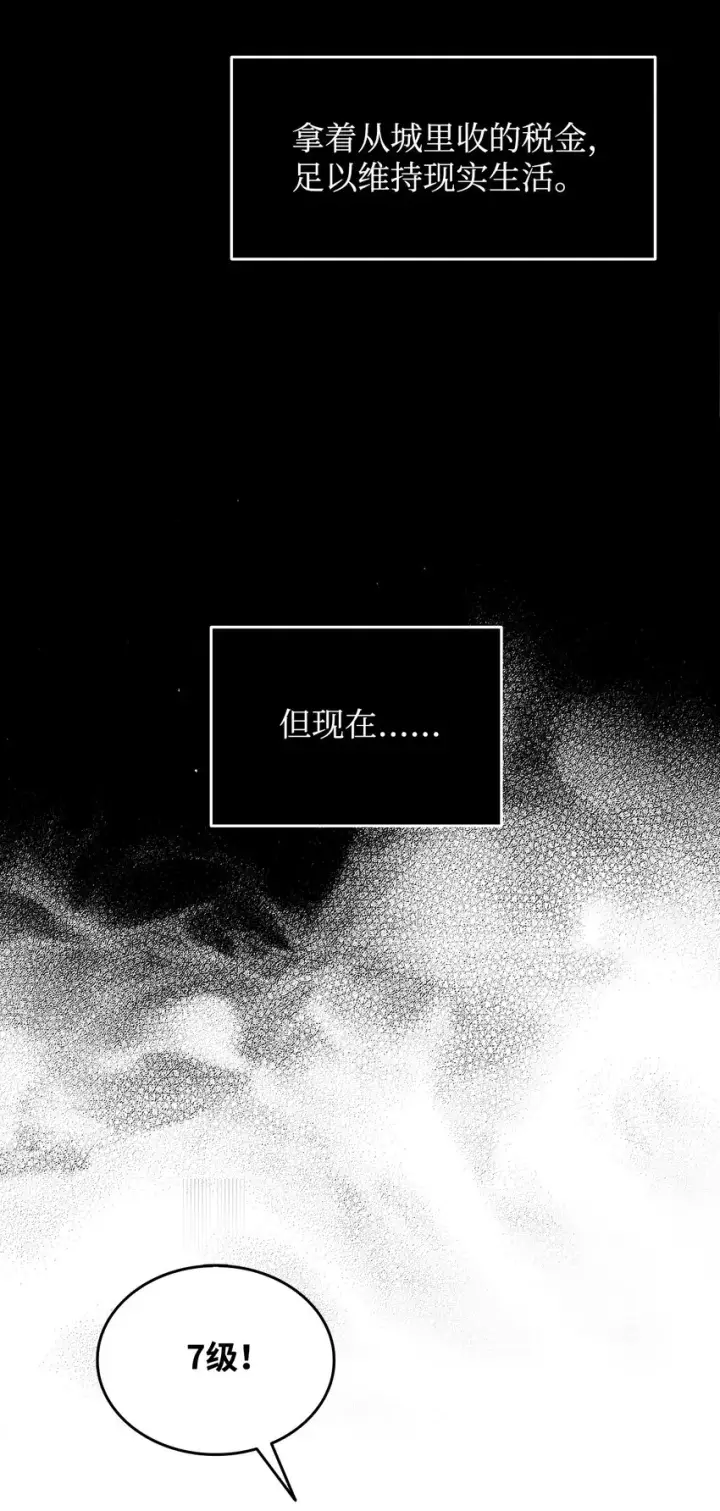 漫画《全裸菜鸟在异世界被摩擦》1 天选之子第21张图