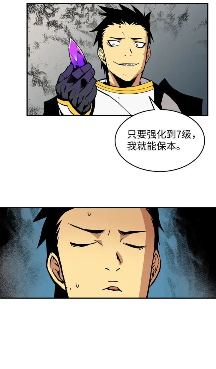 漫画《全裸菜鸟在异世界被摩擦》1 天选之子第22张图