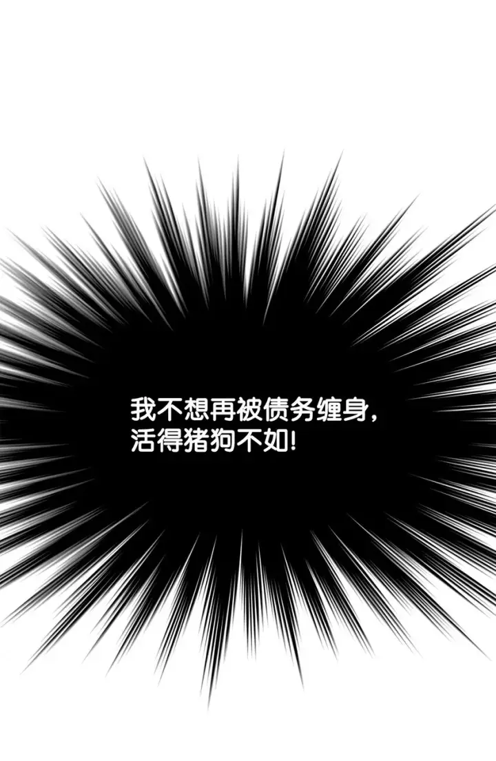 漫画《全裸菜鸟在异世界被摩擦》1 天选之子第23张图