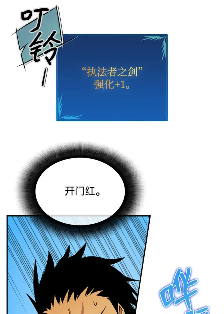 漫画《全裸菜鸟在异世界被摩擦》1 天选之子第25张图