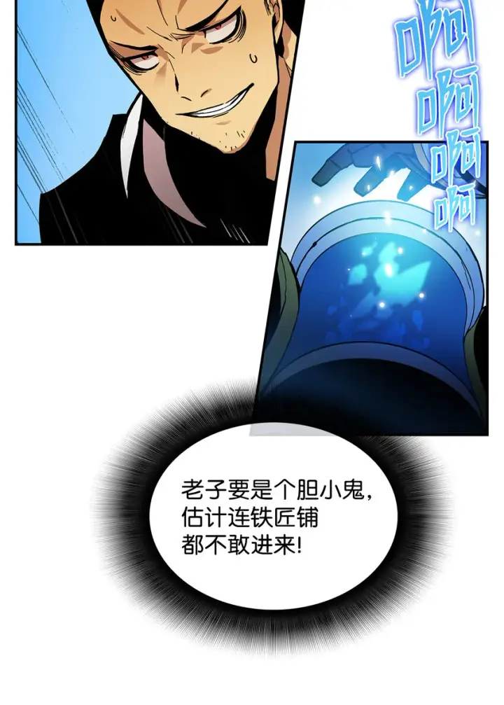 漫画《全裸菜鸟在异世界被摩擦》1 天选之子第26张图