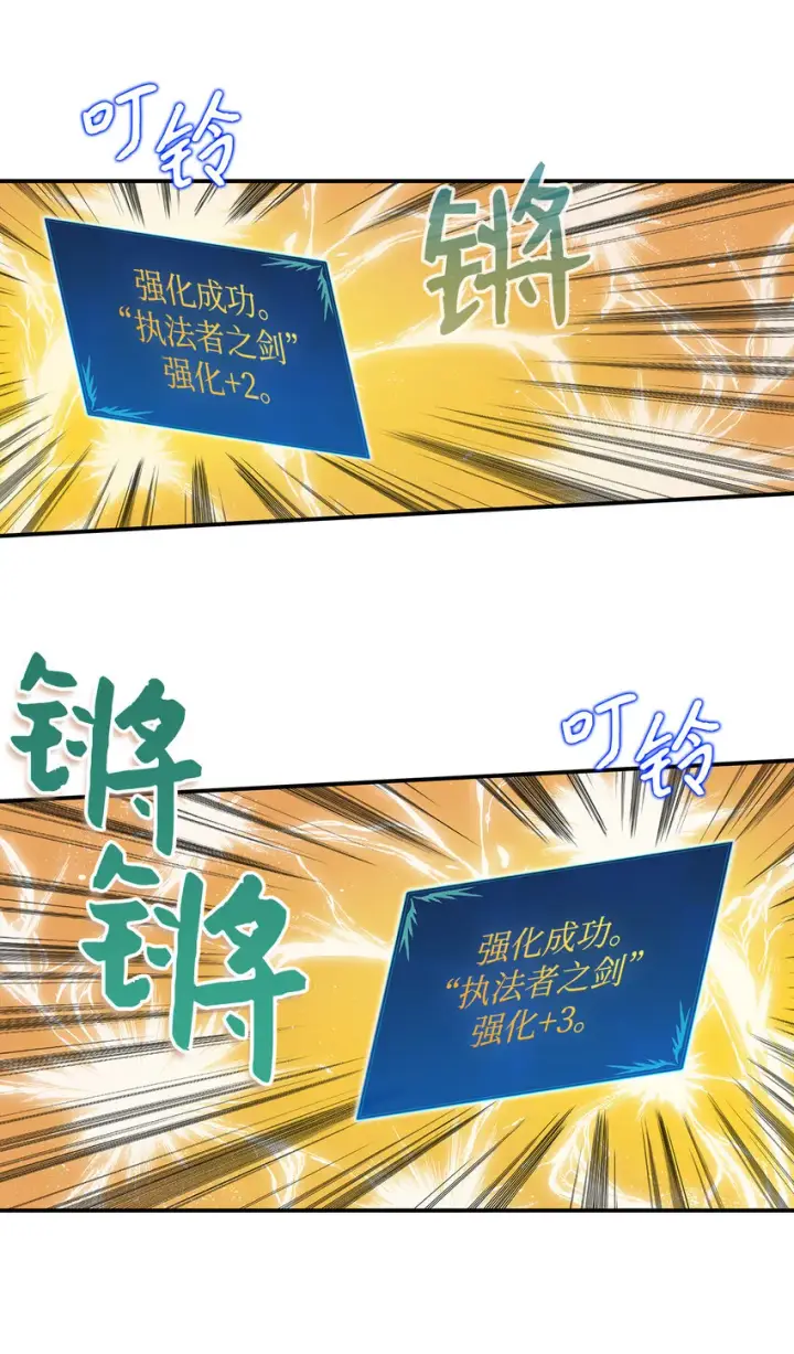 漫画《全裸菜鸟在异世界被摩擦》1 天选之子第27张图