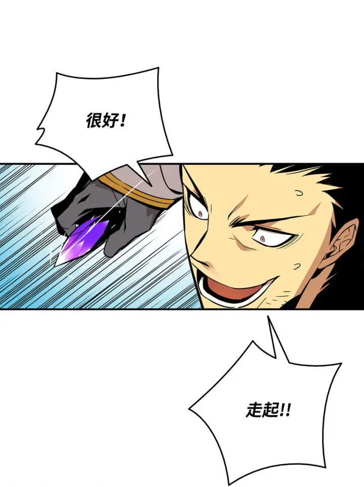 漫画《全裸菜鸟在异世界被摩擦》1 天选之子第28张图