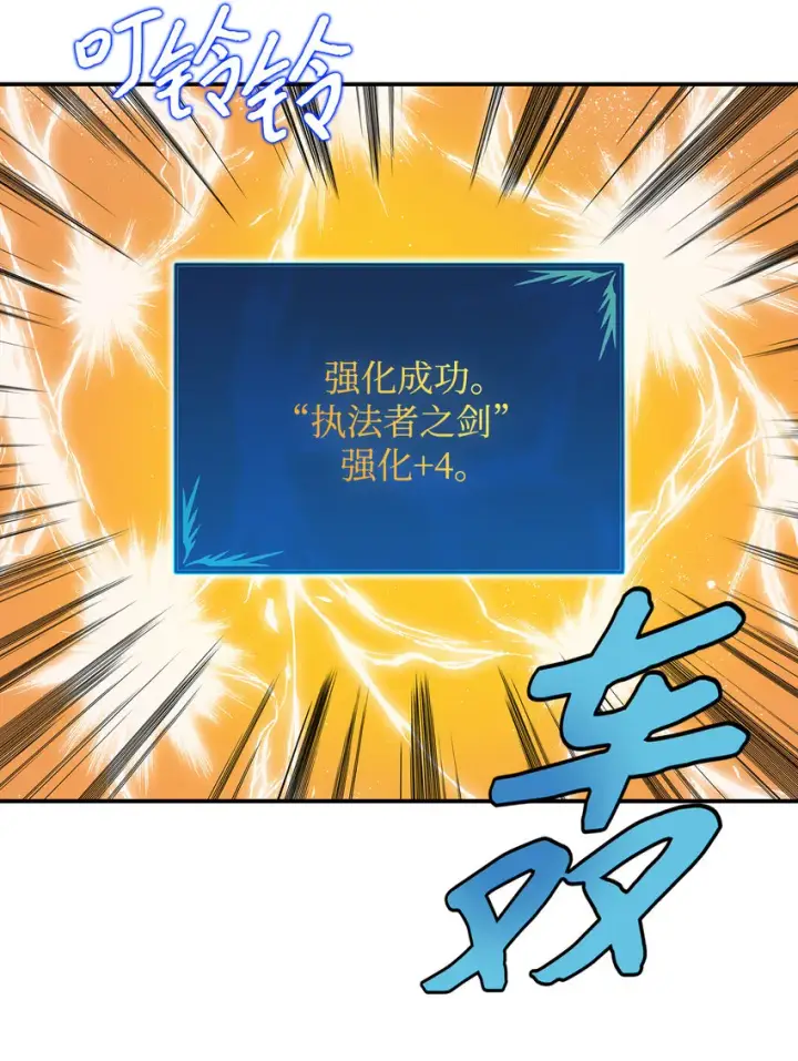 漫画《全裸菜鸟在异世界被摩擦》1 天选之子第29张图