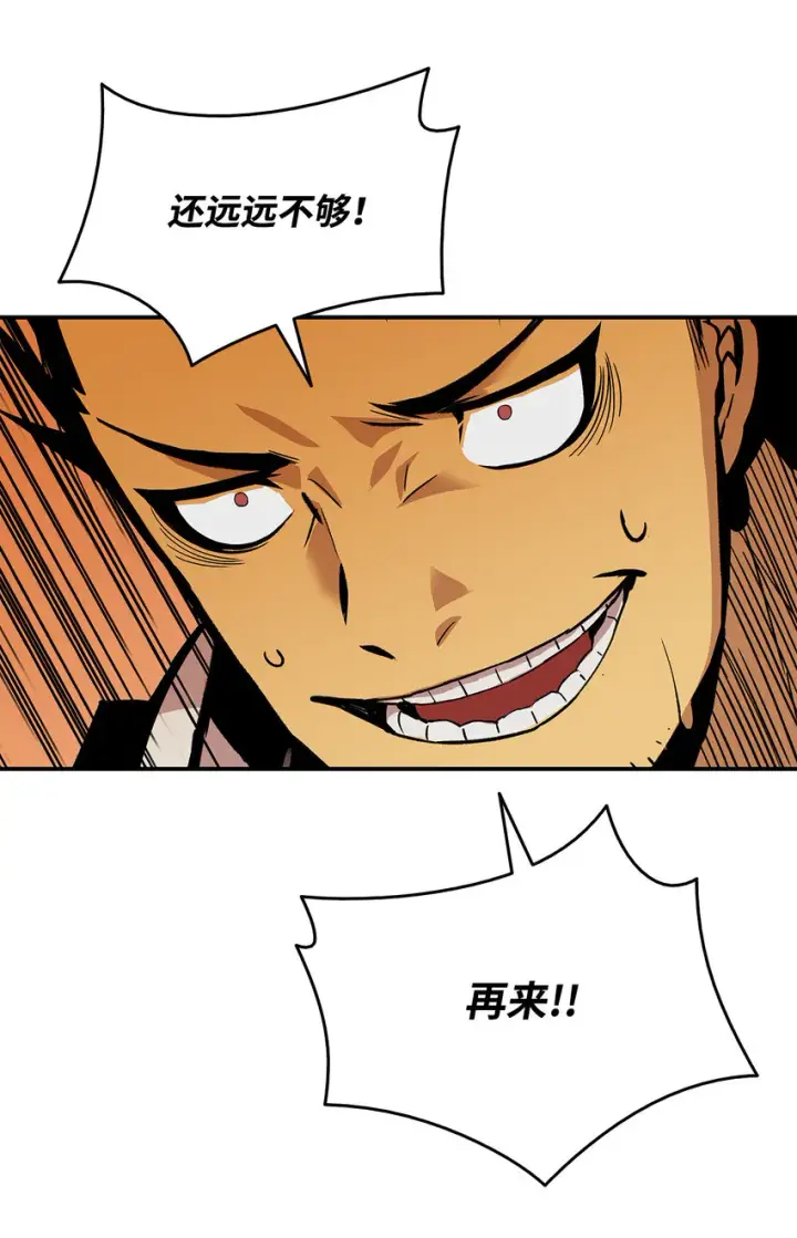 漫画《全裸菜鸟在异世界被摩擦》1 天选之子第30张图