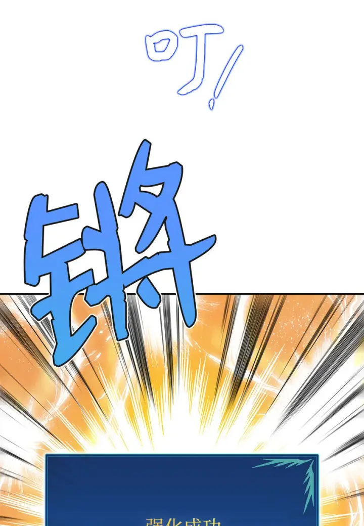 漫画《全裸菜鸟在异世界被摩擦》1 天选之子第31张图