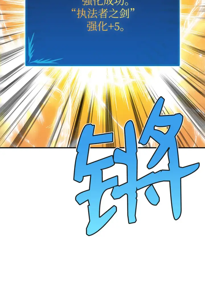 漫画《全裸菜鸟在异世界被摩擦》1 天选之子第32张图