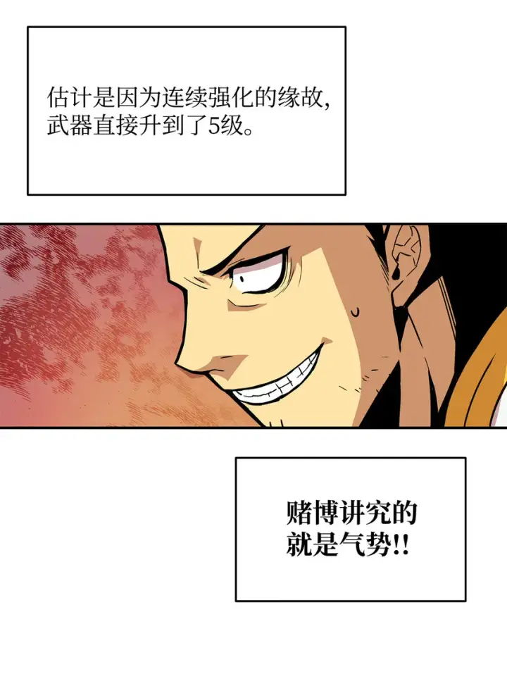 漫画《全裸菜鸟在异世界被摩擦》1 天选之子第35张图