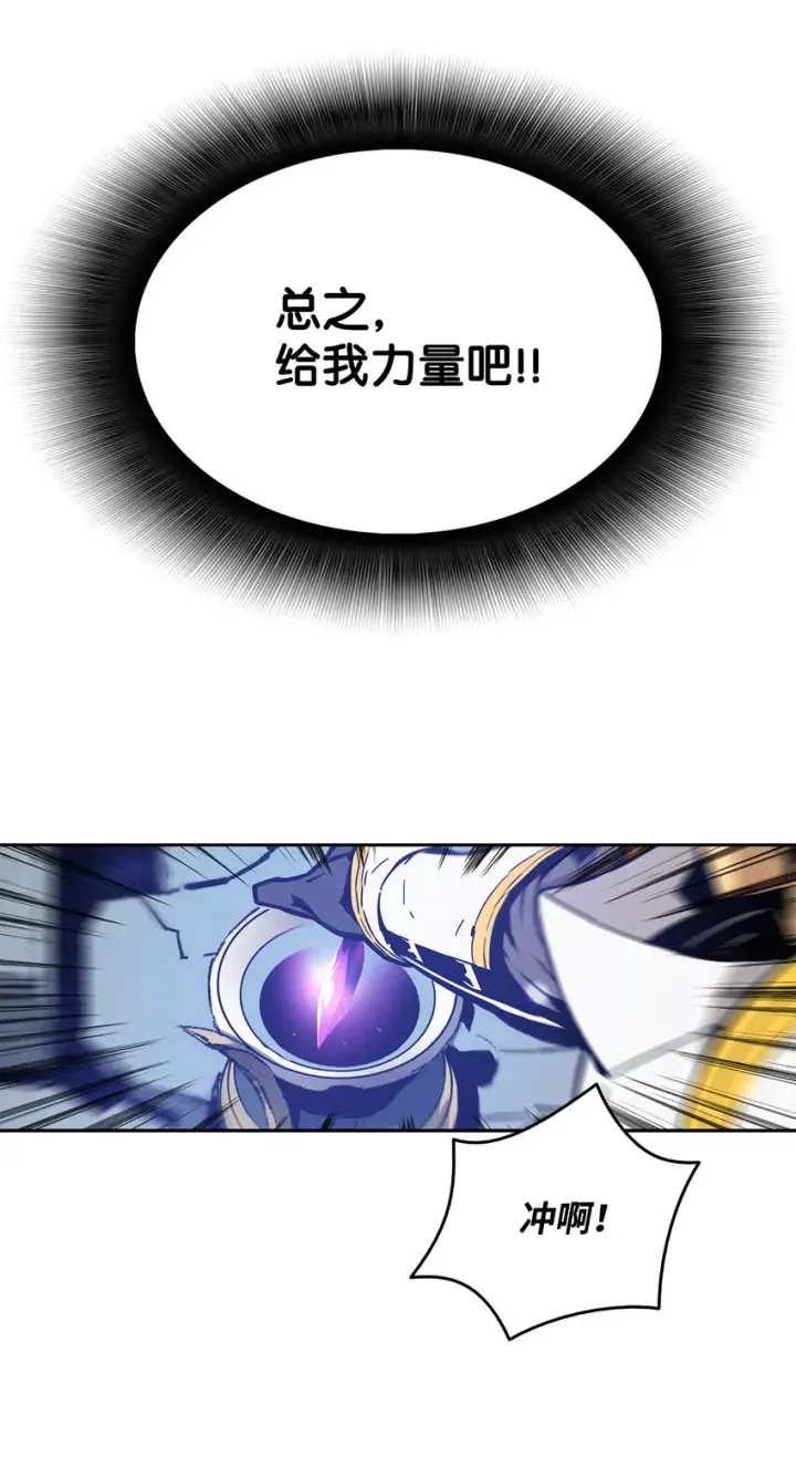 漫画《全裸菜鸟在异世界被摩擦》1 天选之子第37张图
