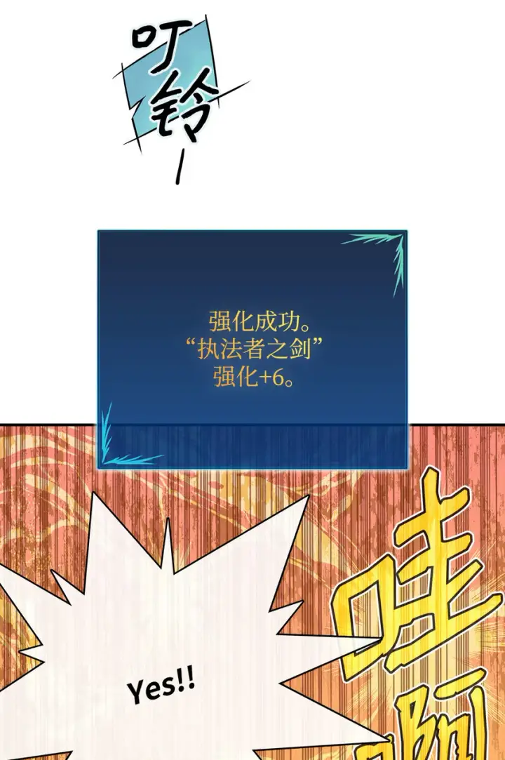 漫画《全裸菜鸟在异世界被摩擦》1 天选之子第39张图