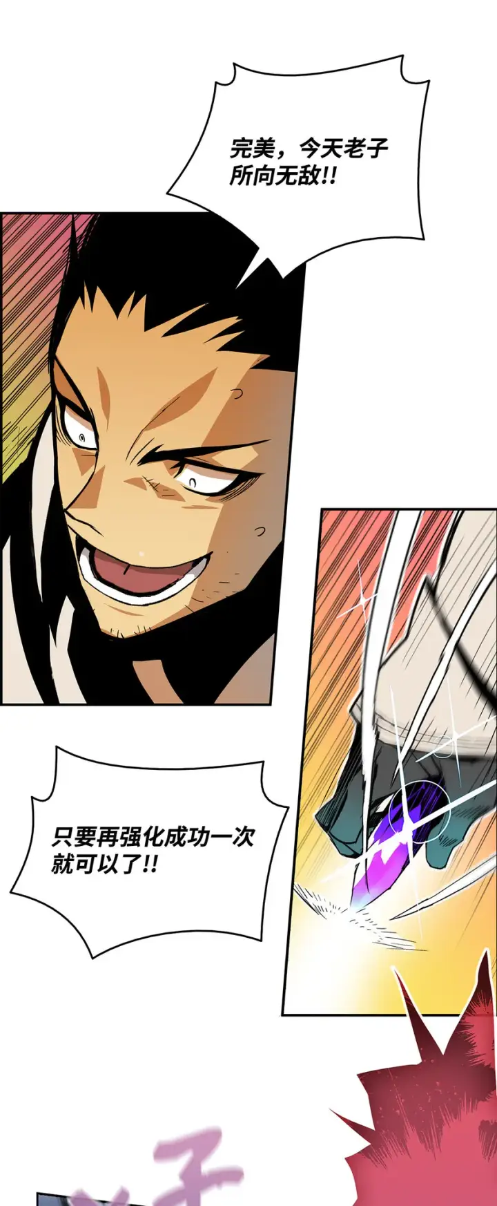 漫画《全裸菜鸟在异世界被摩擦》1 天选之子第41张图