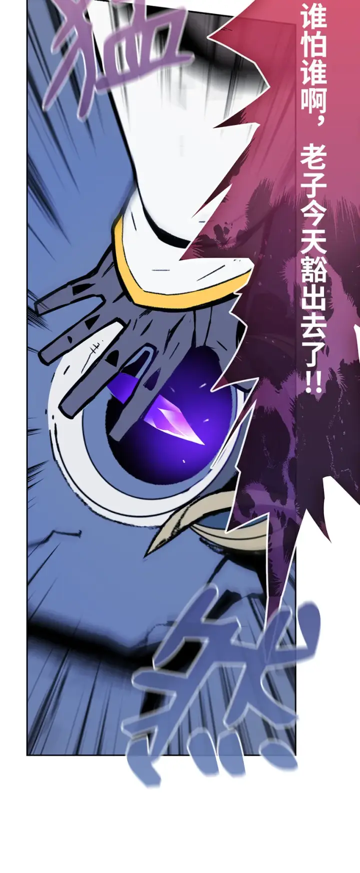 漫画《全裸菜鸟在异世界被摩擦》1 天选之子第42张图