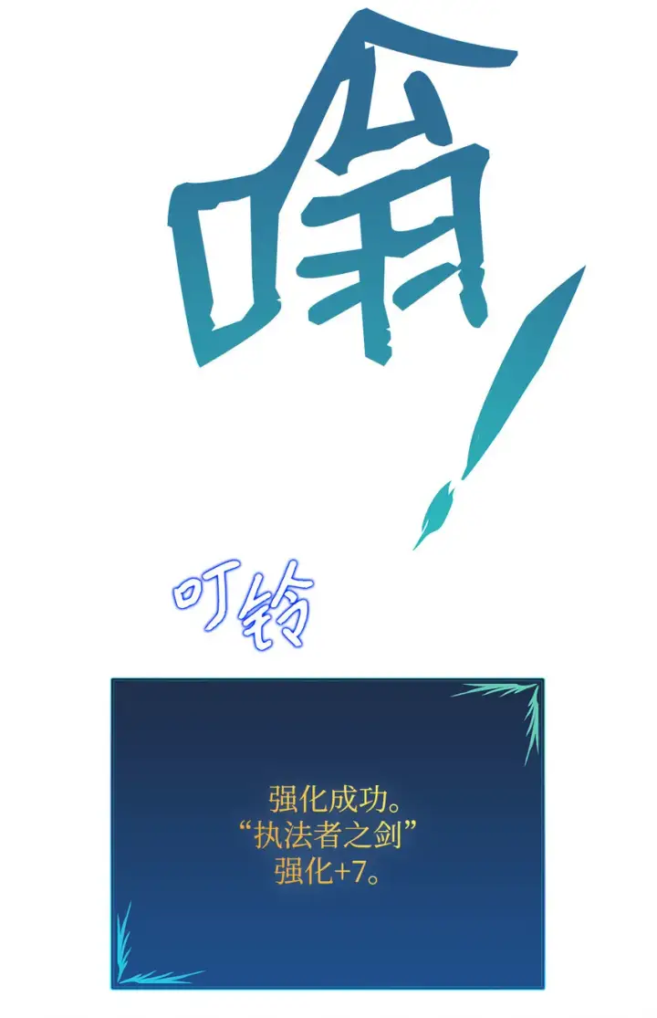 漫画《全裸菜鸟在异世界被摩擦》1 天选之子第44张图