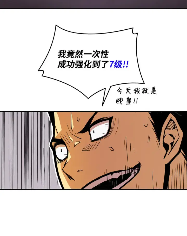 漫画《全裸菜鸟在异世界被摩擦》1 天选之子第46张图