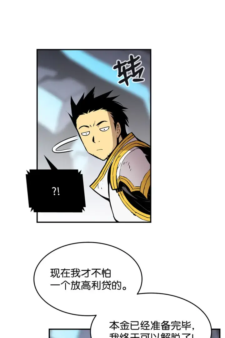 漫画《全裸菜鸟在异世界被摩擦》1 天选之子第47张图