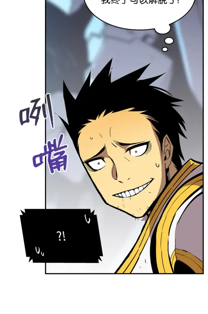 漫画《全裸菜鸟在异世界被摩擦》1 天选之子第48张图