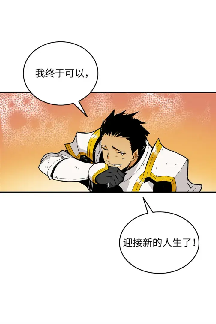 漫画《全裸菜鸟在异世界被摩擦》1 天选之子第49张图