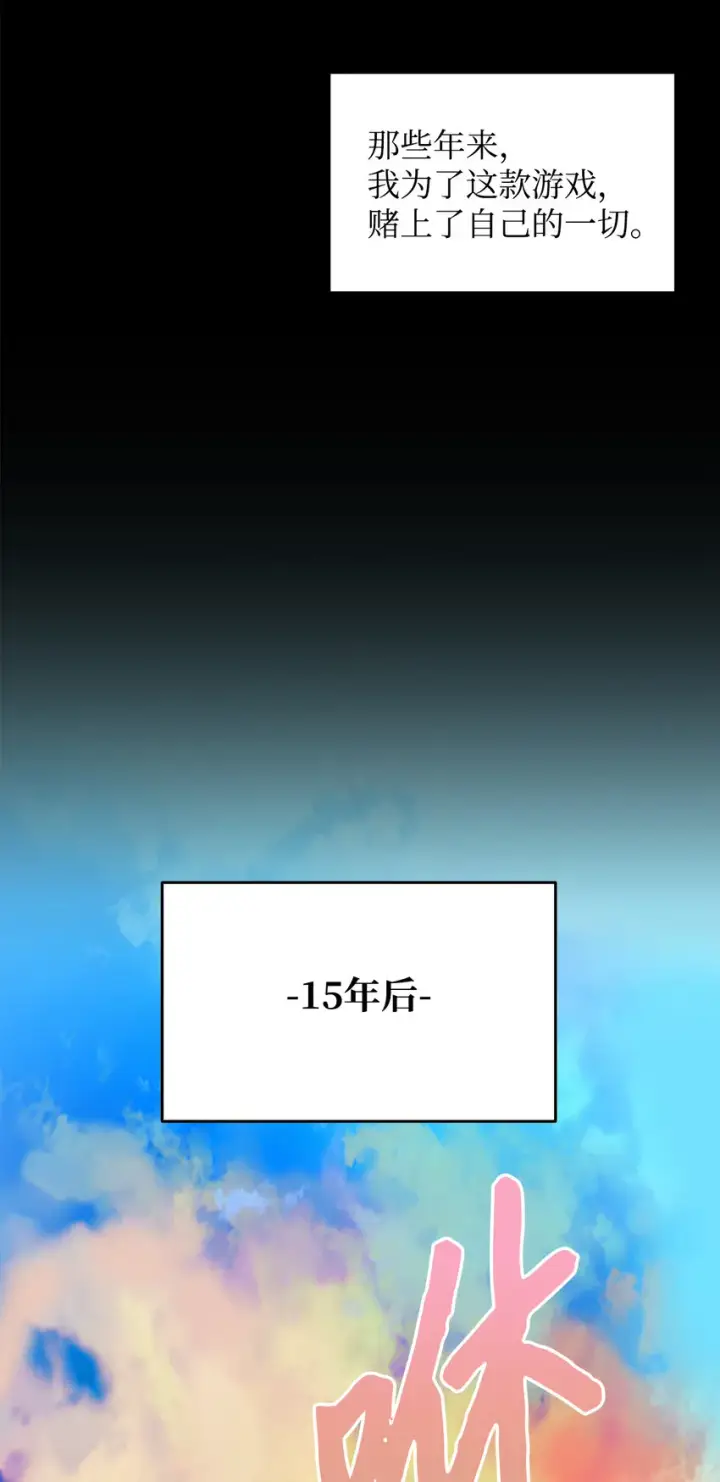 漫画《全裸菜鸟在异世界被摩擦》1 天选之子第5张图