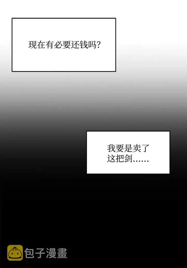 漫画《全裸菜鸟在异世界被摩擦》1 天选之子第52张图
