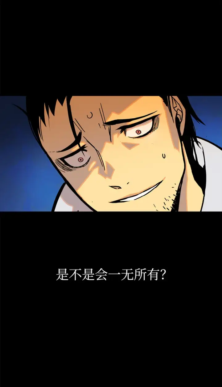 漫画《全裸菜鸟在异世界被摩擦》1 天选之子第53张图