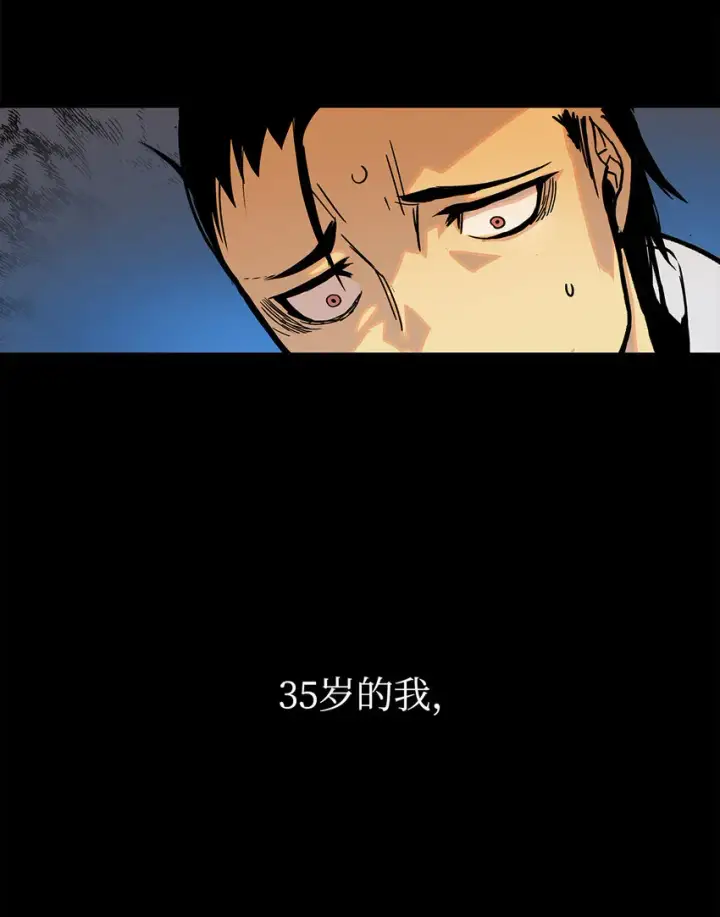 漫画《全裸菜鸟在异世界被摩擦》1 天选之子第55张图