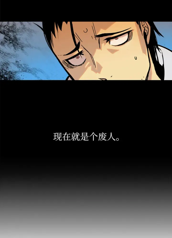 漫画《全裸菜鸟在异世界被摩擦》1 天选之子第56张图