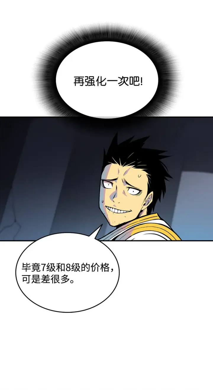 漫画《全裸菜鸟在异世界被摩擦》1 天选之子第58张图