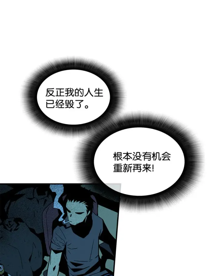 漫画《全裸菜鸟在异世界被摩擦》1 天选之子第59张图