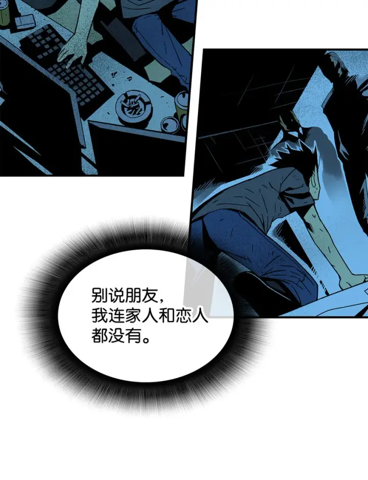 漫画《全裸菜鸟在异世界被摩擦》1 天选之子第60张图