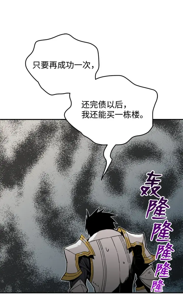 漫画《全裸菜鸟在异世界被摩擦》1 天选之子第61张图