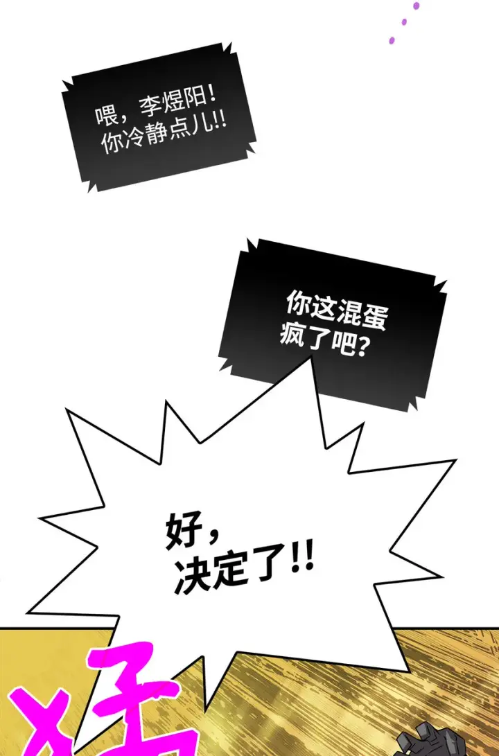 漫画《全裸菜鸟在异世界被摩擦》1 天选之子第62张图