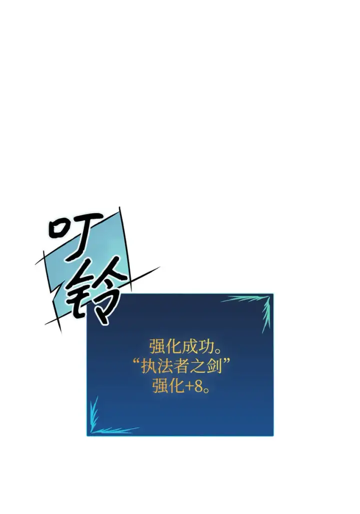 漫画《全裸菜鸟在异世界被摩擦》1 天选之子第66张图